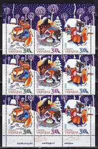 Украина _, 2001, Народные сказки (I), лист